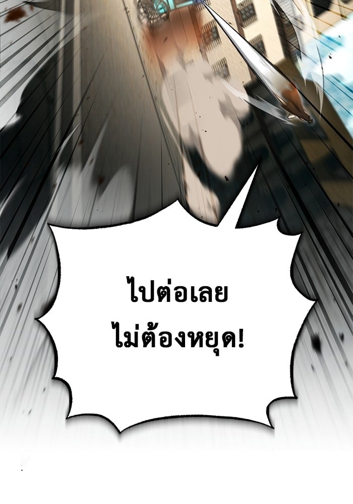 อ่านมังงะ Regressor’s Life After Retirement ตอนที่ 31/120.jpg