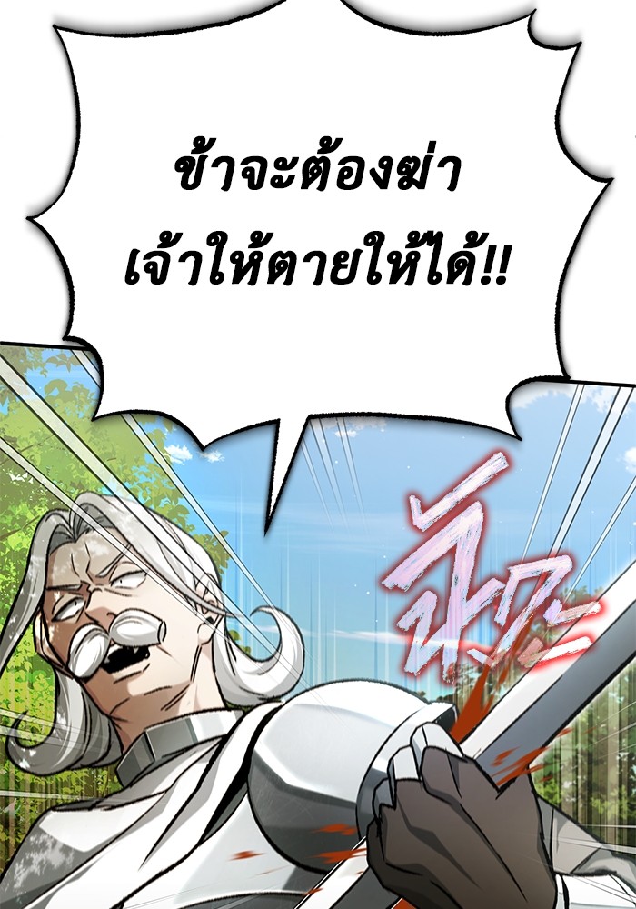 อ่านมังงะ Regressor’s Life After Retirement ตอนที่ 28/120.jpg