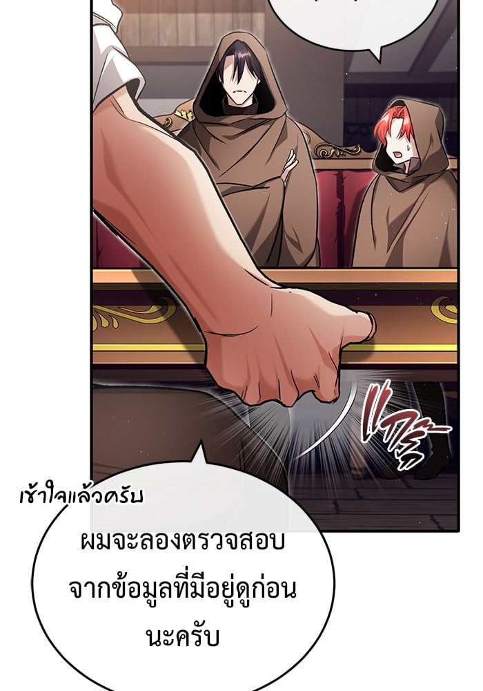 อ่านมังงะ Regressor’s Life After Retirement ตอนที่ 29/120.jpg