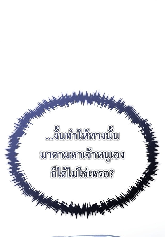 อ่านมังงะ Regressor’s Life After Retirement ตอนที่ 30/120.jpg