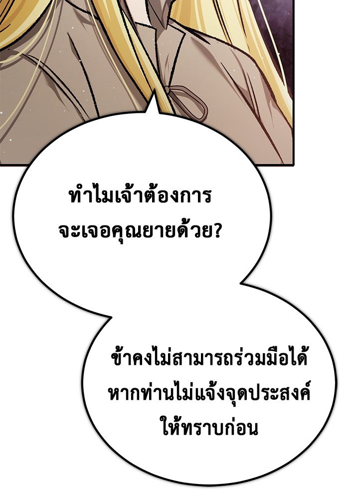 อ่านมังงะ Regressor’s Life After Retirement ตอนที่ 27/121.jpg