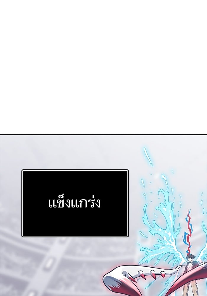 อ่านมังงะ Tower of God ตอนที่ 625/122.jpg