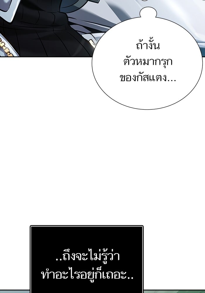 อ่านมังงะ Tower of God ตอนที่ 627/122.jpg