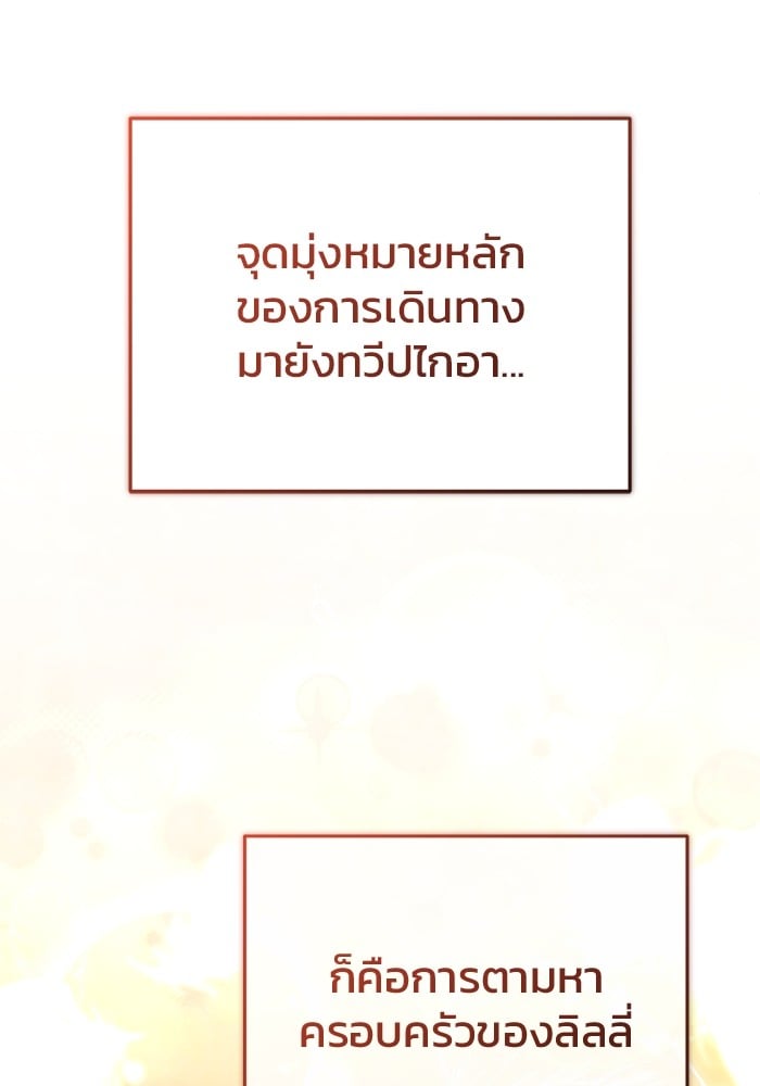 อ่านมังงะ Regressor’s Life After Retirement ตอนที่ 27/124.jpg