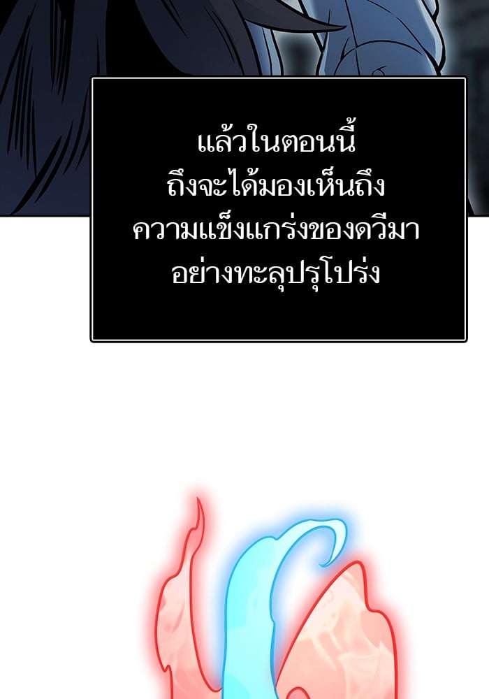 อ่านมังงะ Tower of God ตอนที่ 625/124.jpg