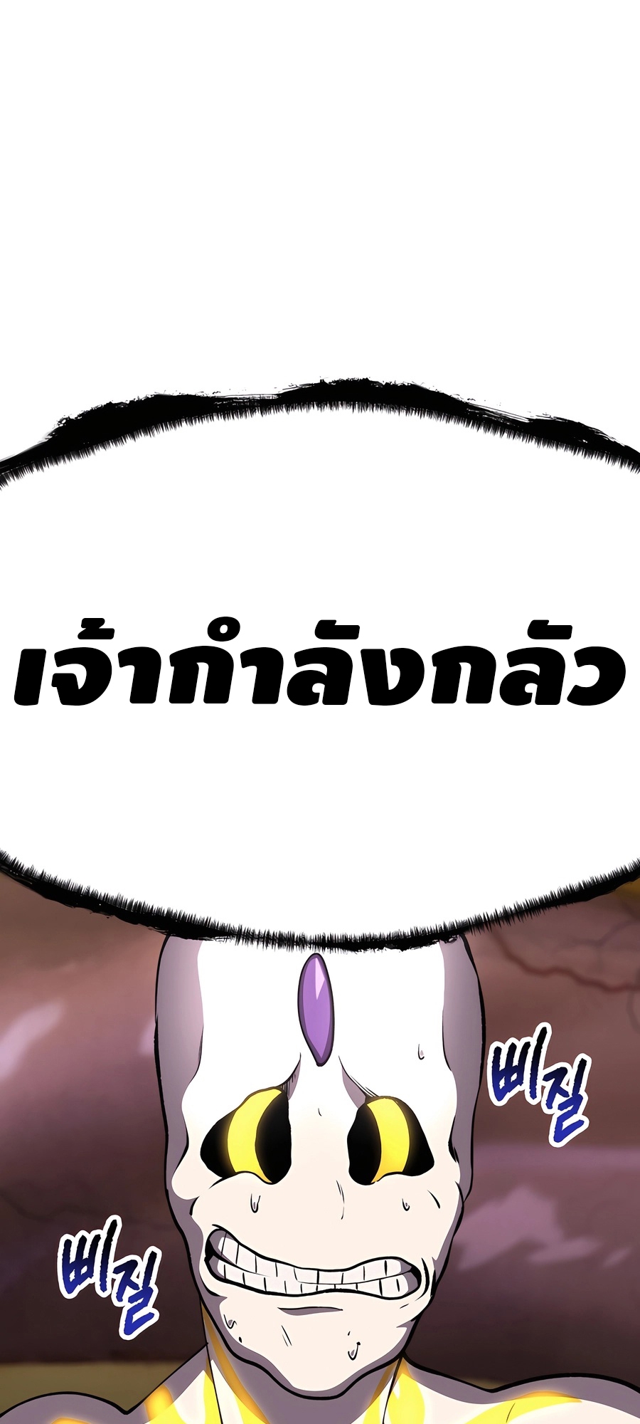 อ่านมังงะ Survival Of Blade King ตอนที่ 228/12.jpg