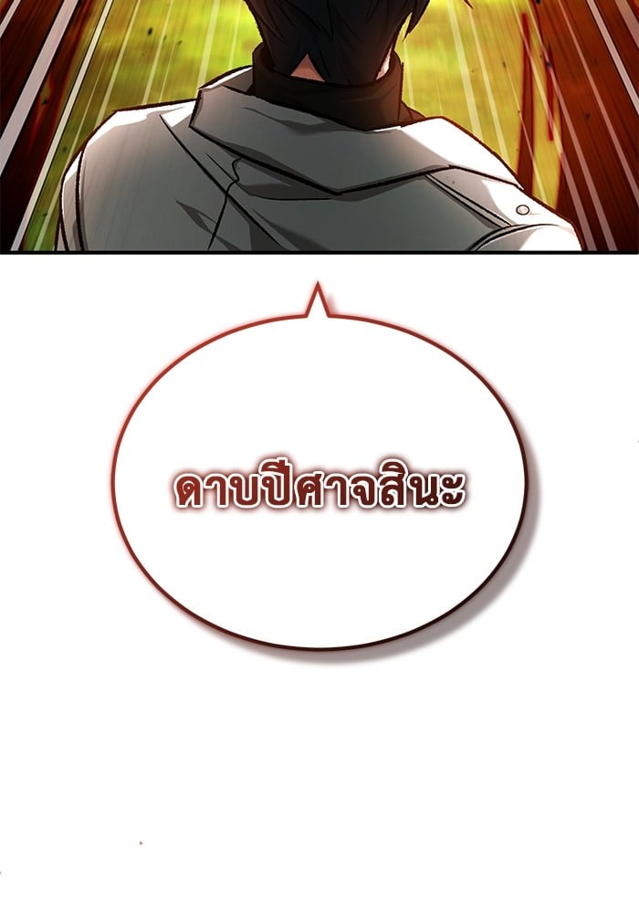 อ่านมังงะ Regressor’s Life After Retirement ตอนที่ 28/124.jpg