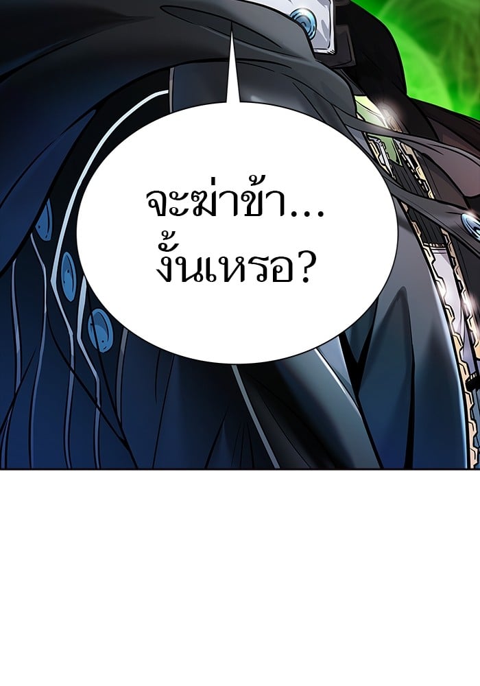 อ่านมังงะ Tower of God ตอนที่ 627/12.jpg