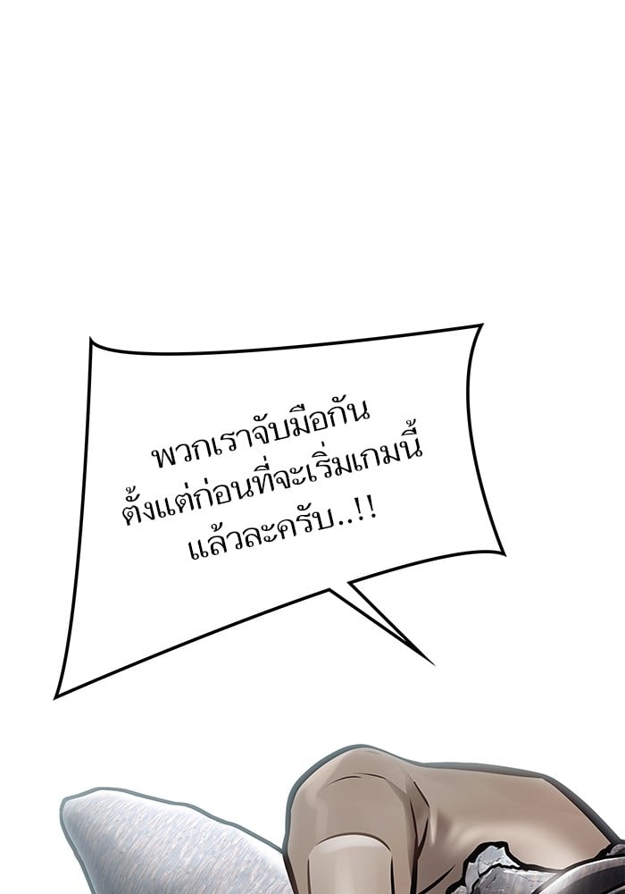 อ่านมังงะ Tower of God ตอนที่ 626/124.jpg