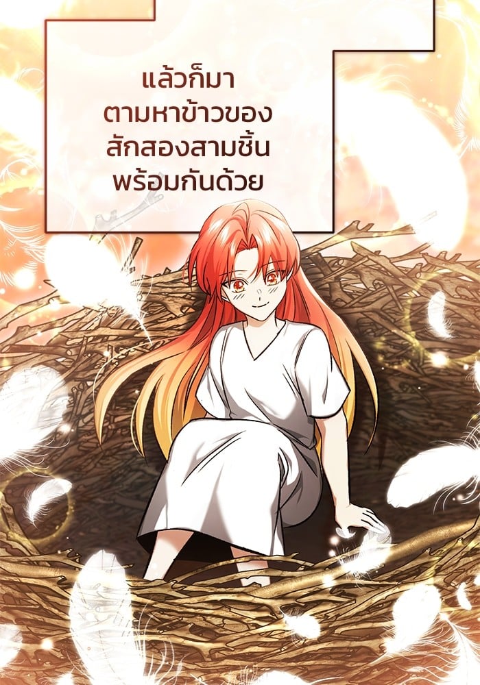 อ่านมังงะ Regressor’s Life After Retirement ตอนที่ 27/125.jpg