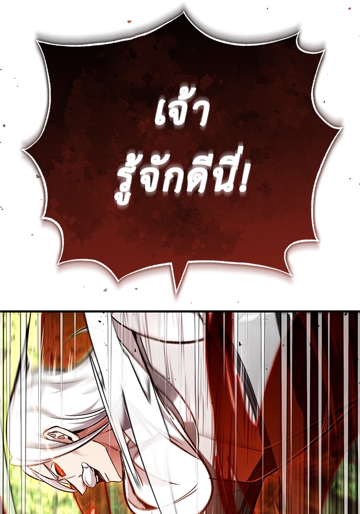 อ่านมังงะ Regressor’s Life After Retirement ตอนที่ 28/125.jpg