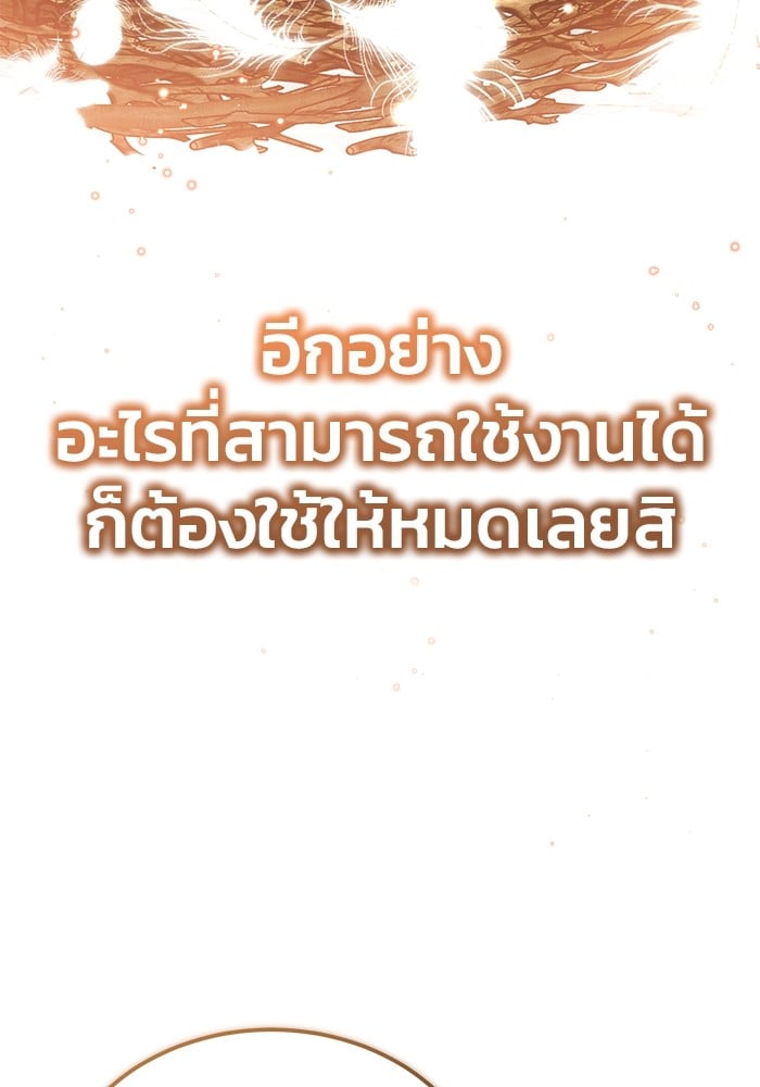 อ่านมังงะ Regressor’s Life After Retirement ตอนที่ 27/126.jpg