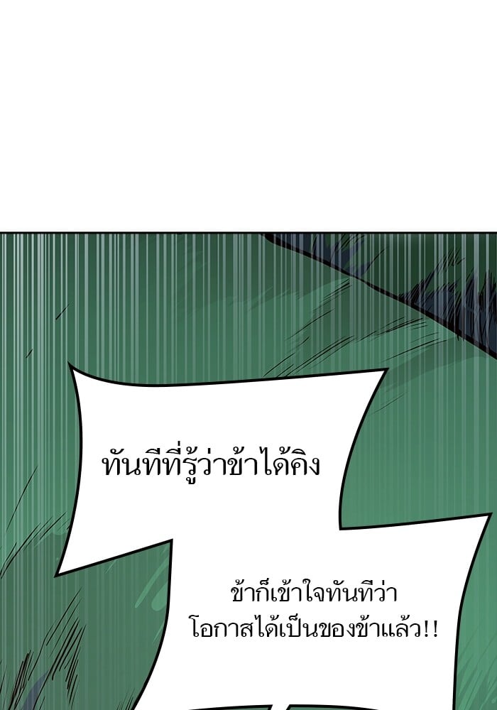 อ่านมังงะ Tower of God ตอนที่ 626/126.jpg