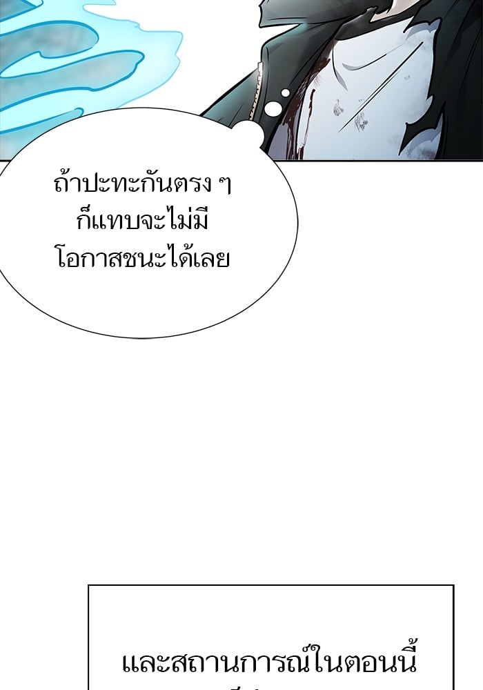 อ่านมังงะ Tower of God ตอนที่ 625/126.jpg