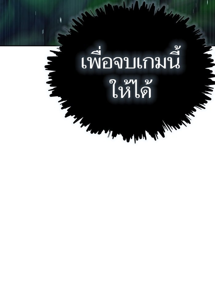 อ่านมังงะ Tower of God ตอนที่ 627/126.jpg