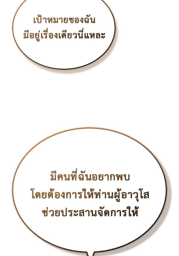 อ่านมังงะ Regressor’s Life After Retirement ตอนที่ 27/127.jpg