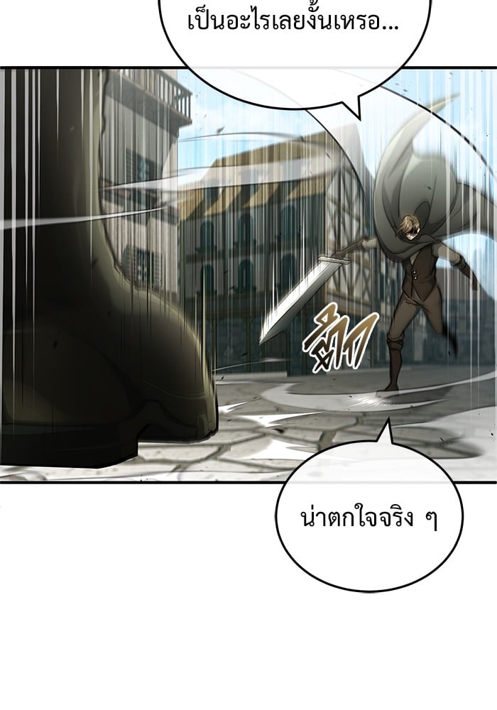 อ่านมังงะ Regressor’s Life After Retirement ตอนที่ 31/127.jpg