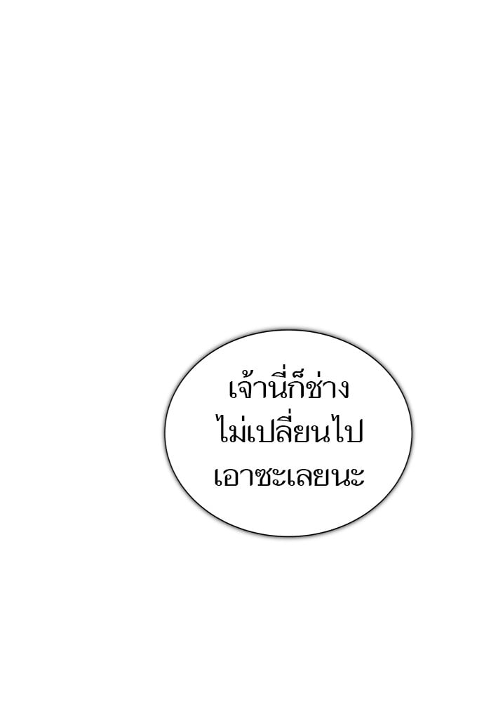 อ่านมังงะ Tower of God ตอนที่ 627/127.jpg