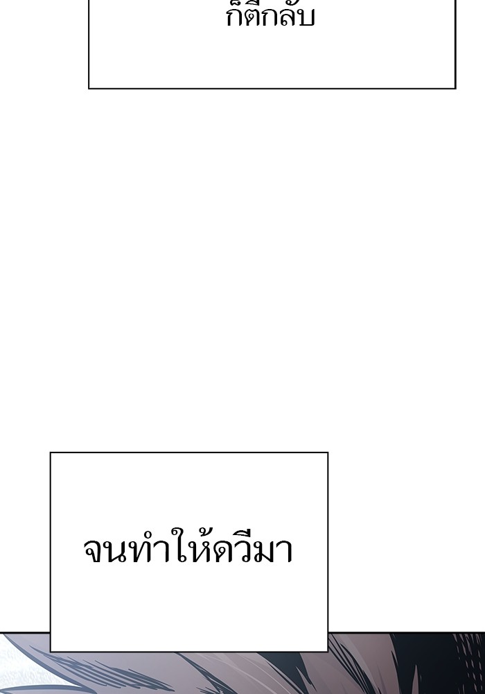 อ่านมังงะ Tower of God ตอนที่ 625/127.jpg