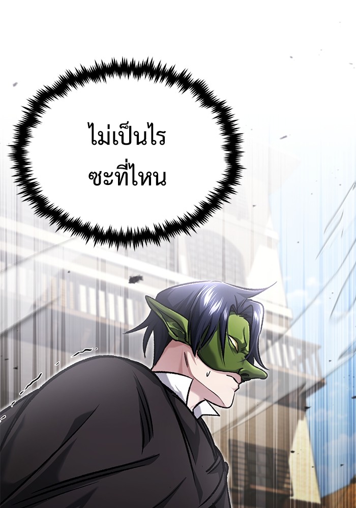 อ่านมังงะ Regressor’s Life After Retirement ตอนที่ 31/128.jpg