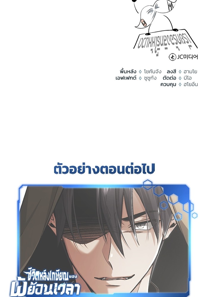 อ่านมังงะ Regressor’s Life After Retirement ตอนที่ 28/129.jpg