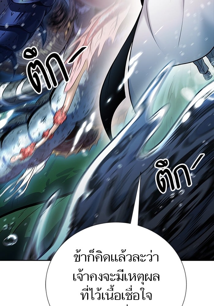 อ่านมังงะ Tower of God ตอนที่ 627/129.jpg