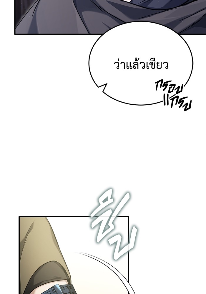 อ่านมังงะ Regressor’s Life After Retirement ตอนที่ 30/12.jpg