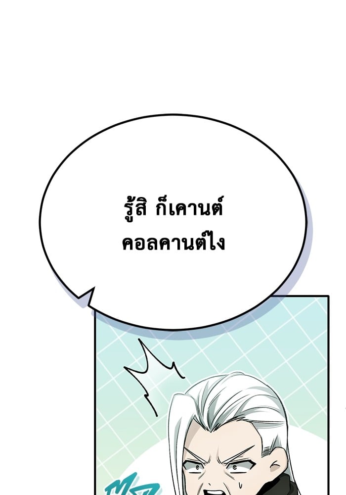 อ่านมังงะ Regressor’s Life After Retirement ตอนที่ 31/12.jpg