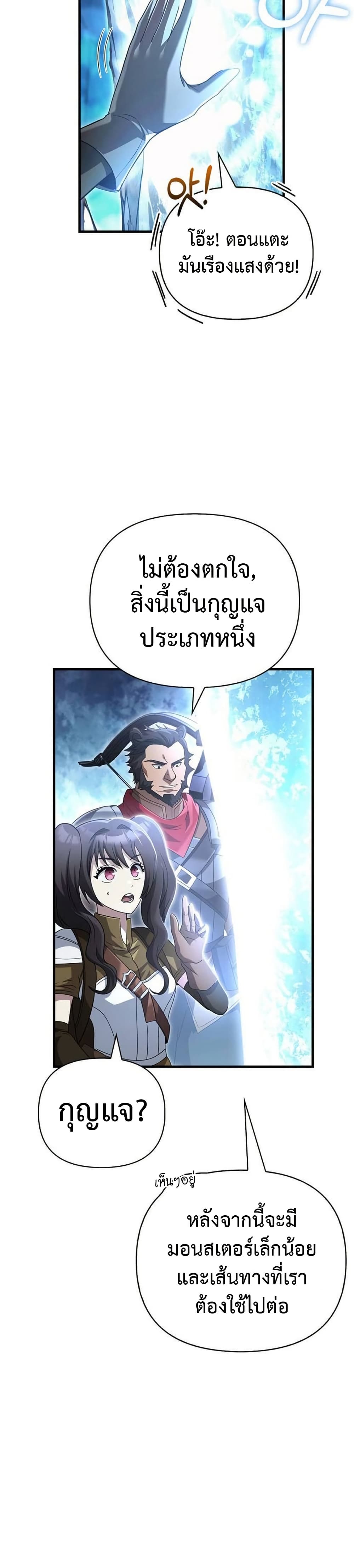 อ่านมังงะ Surviving The Game as a Barbarian ตอนที่ 70/12.jpg