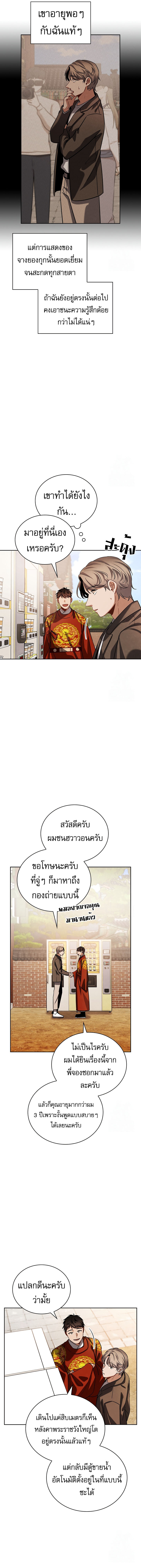 อ่านมังงะ Be the Actor ตอนที่ 97/12.jpg