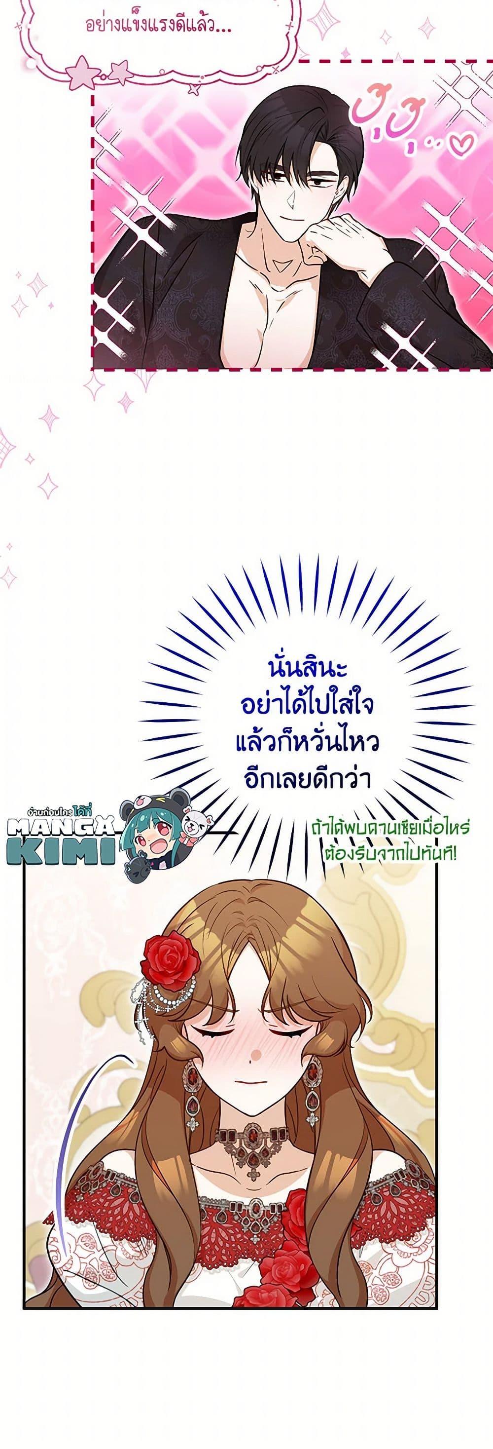 อ่านมังงะ Doctor Resignation ตอนที่ 78/13.jpg