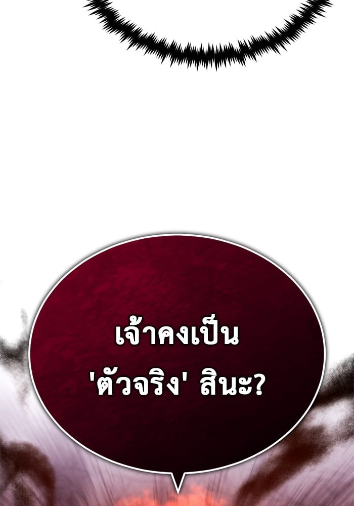 อ่านมังงะ Regressor’s Life After Retirement ตอนที่ 31/130.jpg