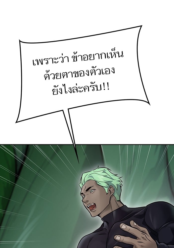 อ่านมังงะ Tower of God ตอนที่ 626/130.jpg