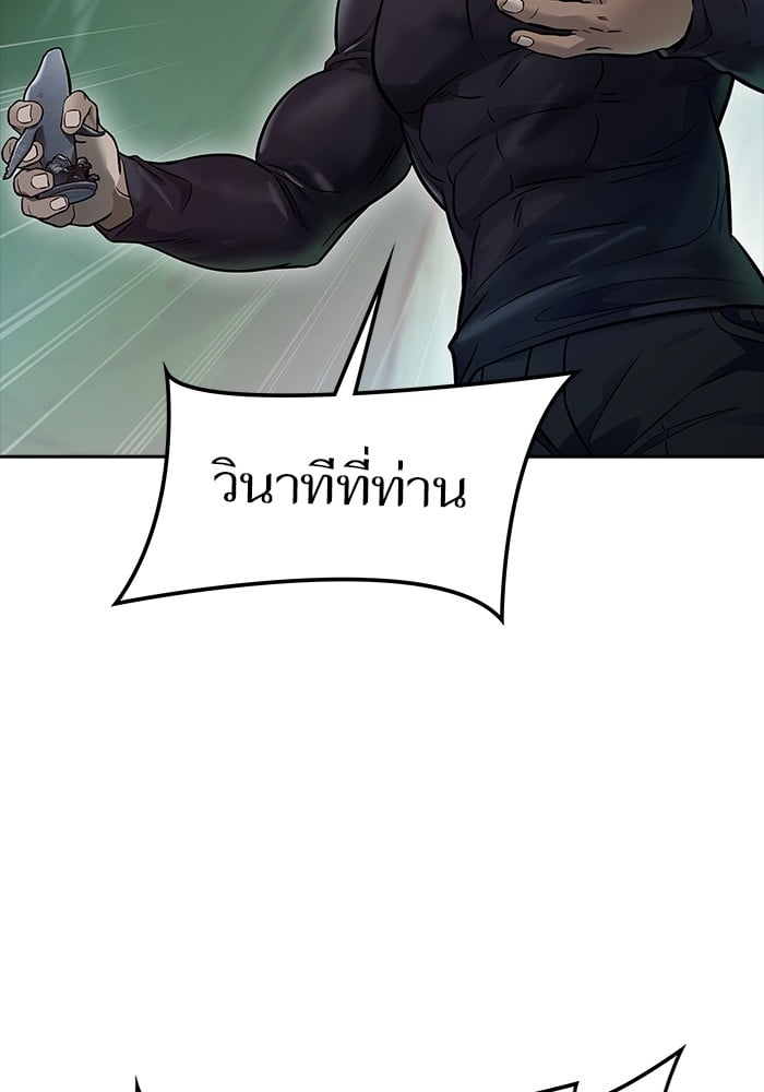 อ่านมังงะ Tower of God ตอนที่ 626/131.jpg