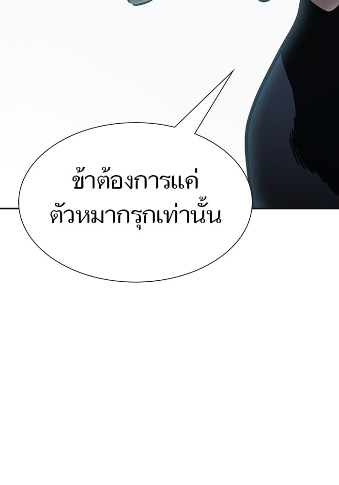 อ่านมังงะ Tower of God ตอนที่ 623/13.jpg