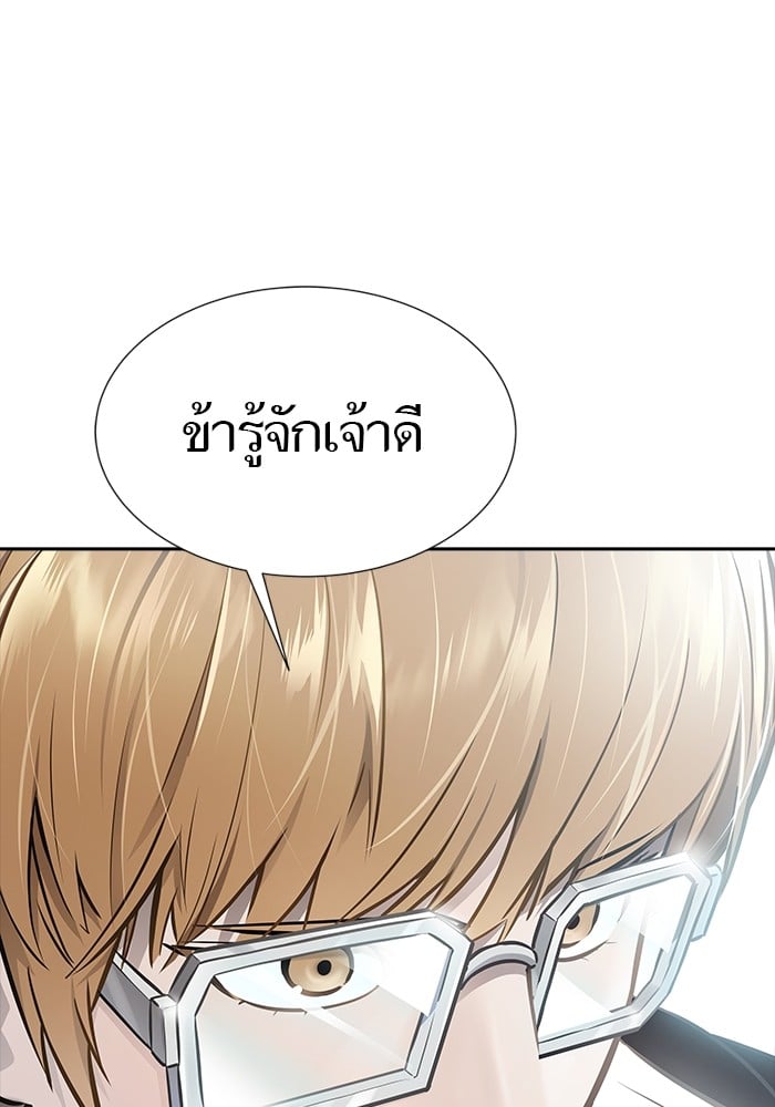 อ่านมังงะ Tower of God ตอนที่ 627/132.jpg