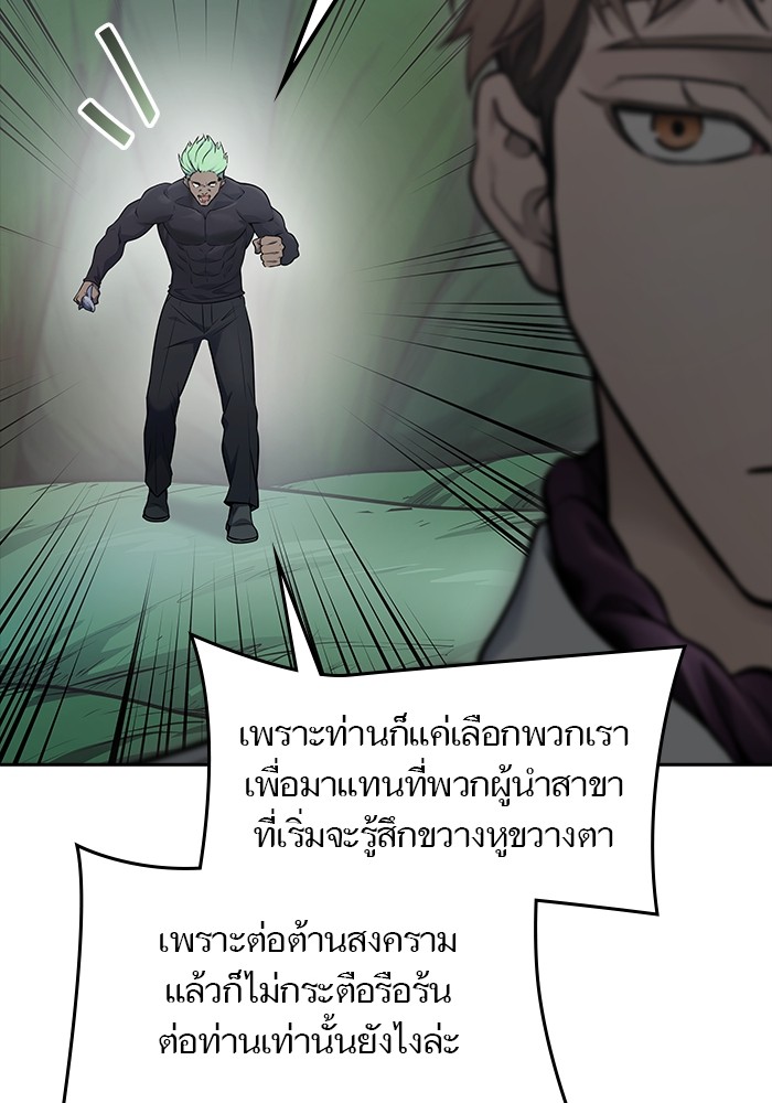 อ่านมังงะ Tower of God ตอนที่ 626/135.jpg