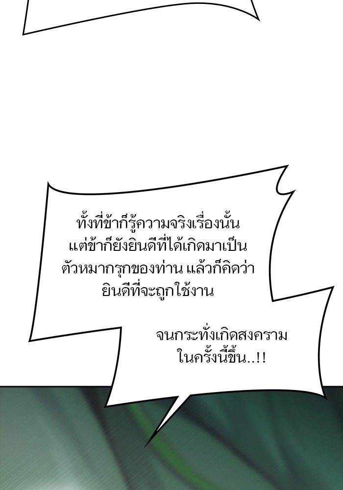 อ่านมังงะ Tower of God ตอนที่ 626/136.jpg