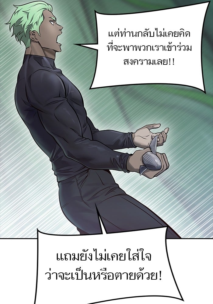 อ่านมังงะ Tower of God ตอนที่ 626/137.jpg