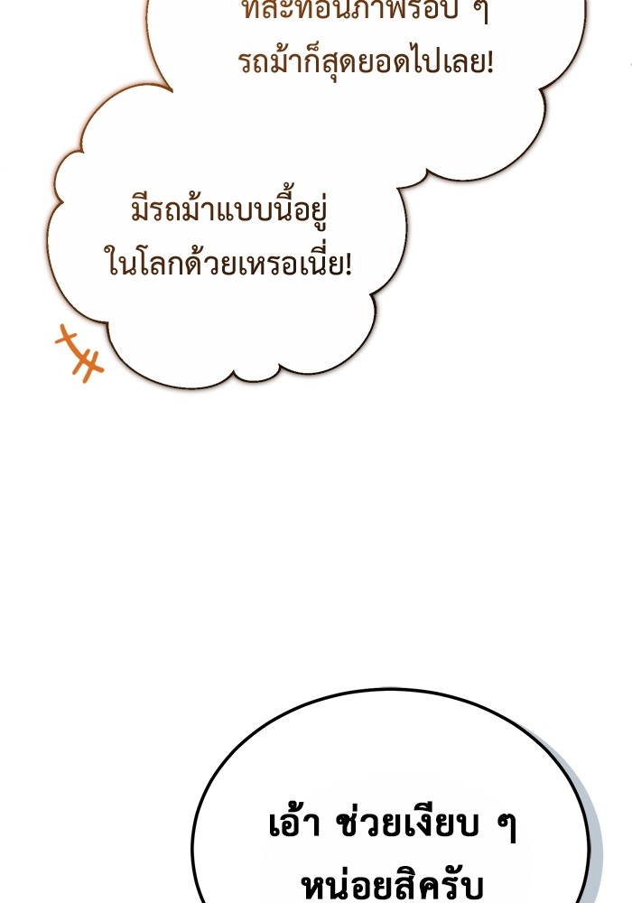 อ่านมังงะ Regressor’s Life After Retirement ตอนที่ 28/13.jpg