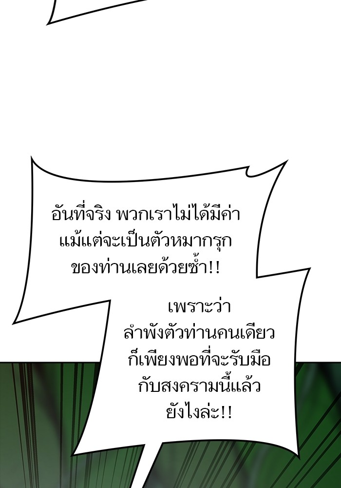 อ่านมังงะ Tower of God ตอนที่ 626/138.jpg