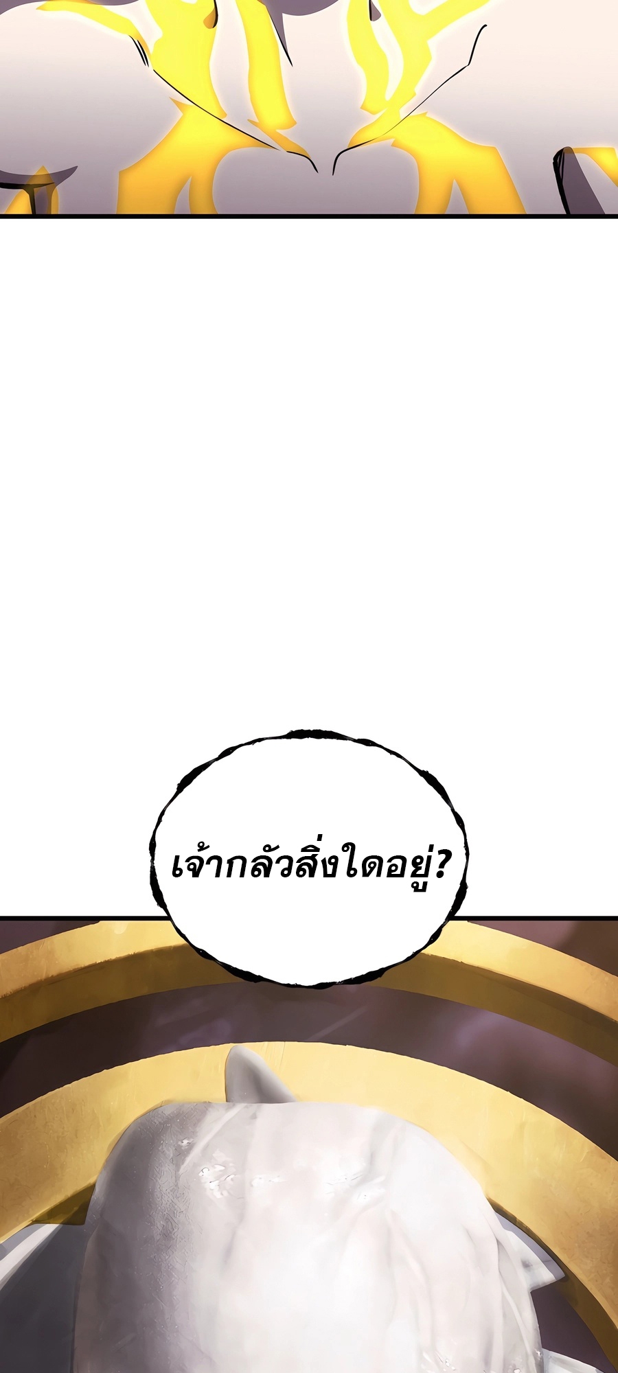 อ่านมังงะ Survival Of Blade King ตอนที่ 228/13.jpg