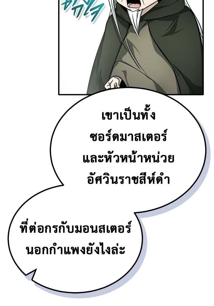 อ่านมังงะ Regressor’s Life After Retirement ตอนที่ 31/13.jpg