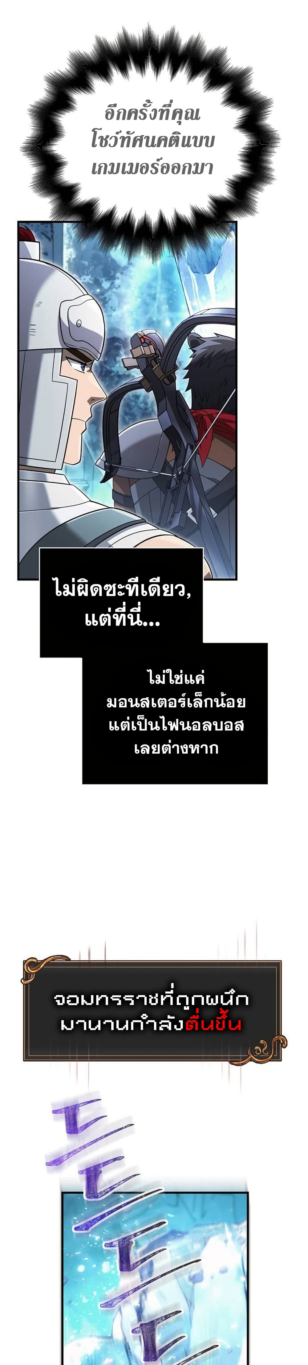 อ่านมังงะ Surviving The Game as a Barbarian ตอนที่ 70/13.jpg