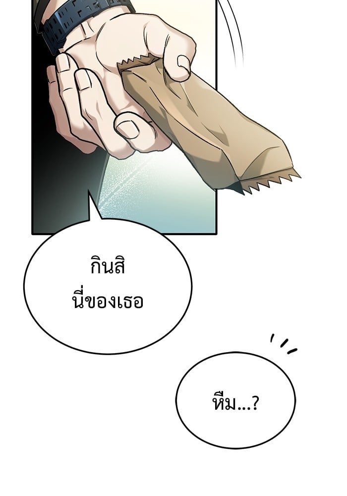 อ่านมังงะ Regressor’s Life After Retirement ตอนที่ 30/13.jpg