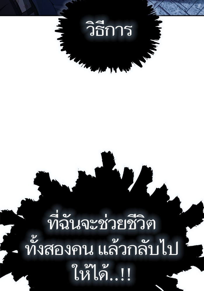 อ่านมังงะ Tower of God ตอนที่ 624/13.jpg