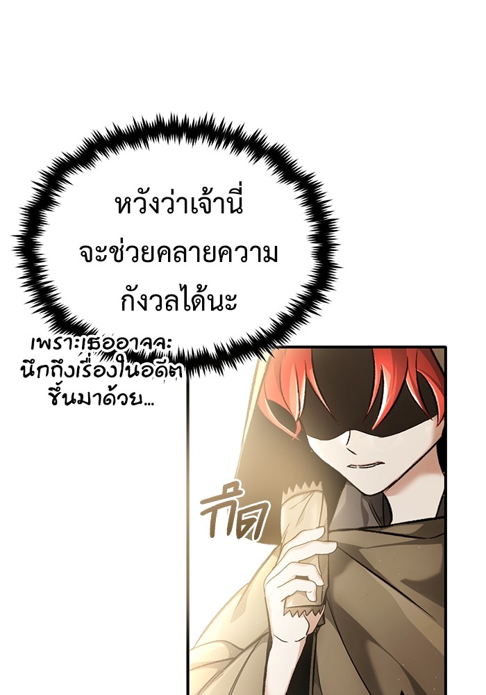 อ่านมังงะ Regressor’s Life After Retirement ตอนที่ 30/14.jpg