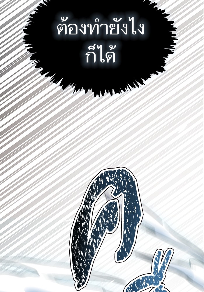 อ่านมังงะ Tower of God ตอนที่ 623/141.jpg