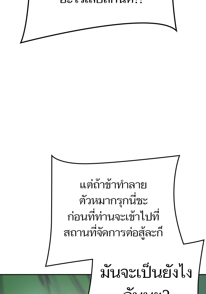 อ่านมังงะ Tower of God ตอนที่ 626/141.jpg