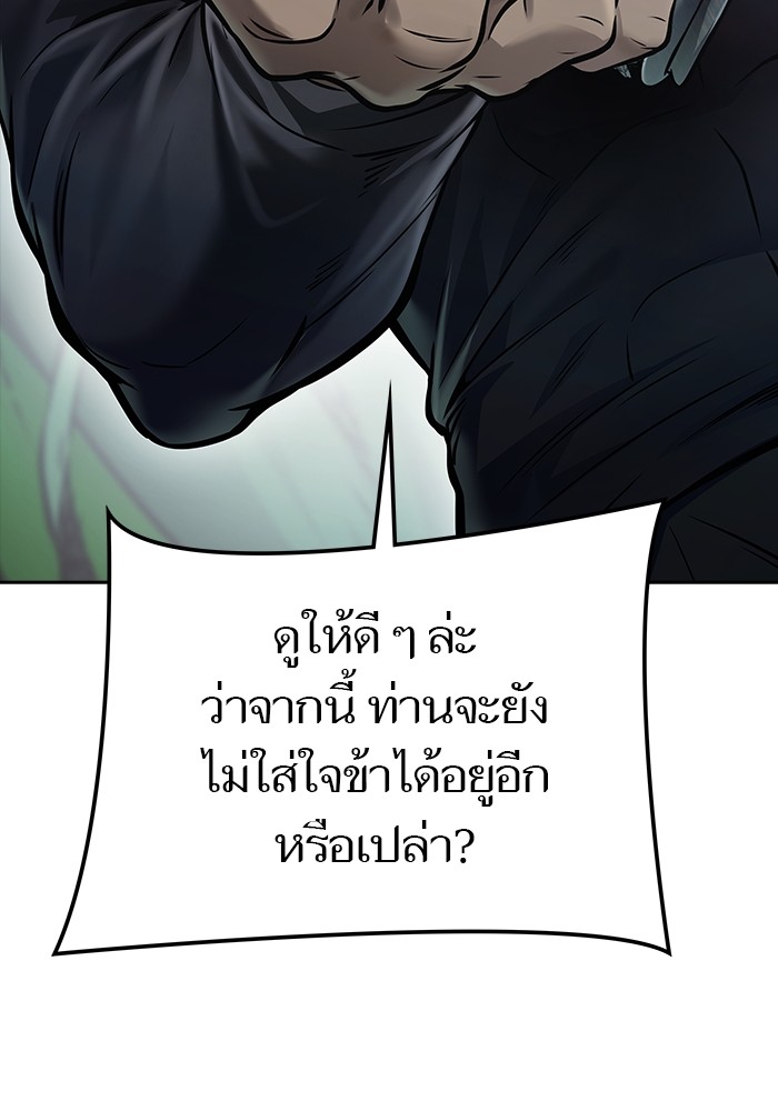 อ่านมังงะ Tower of God ตอนที่ 626/143.jpg